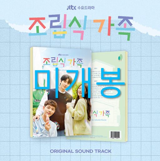 未開封 プレハブファミリー O S T ー カン ヒョンホ キム ピル チョン スミン CD