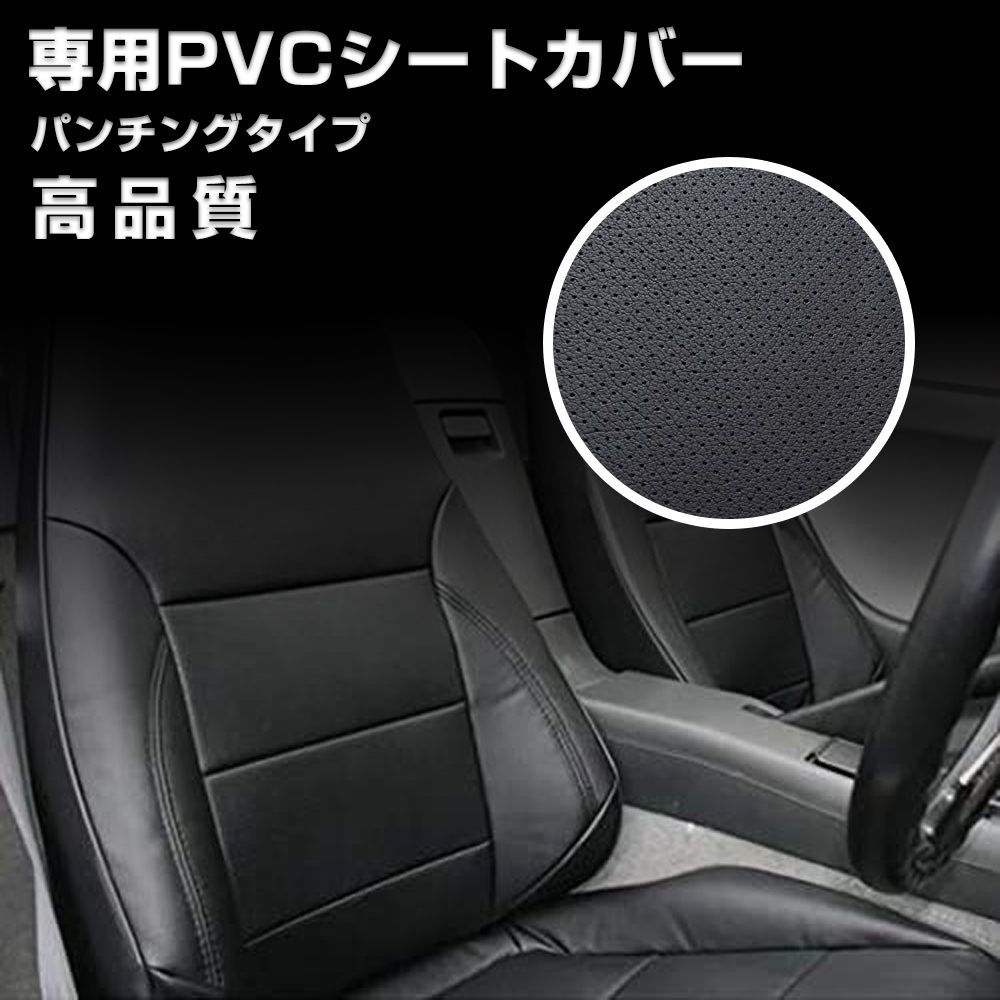 いすゞ NEW ギガ シートカバー パンチング ブラック 運転席 助手席