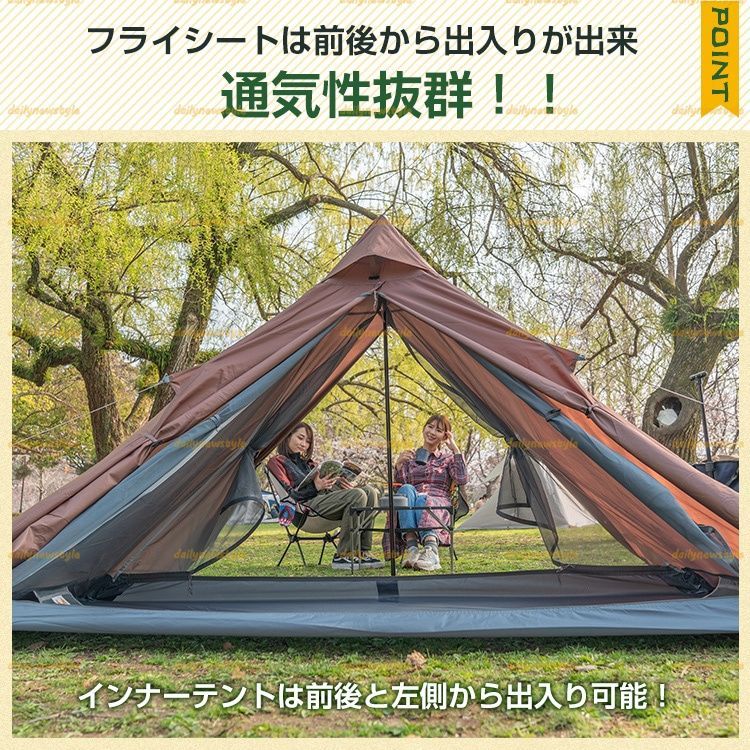 ワンポールテント ハーフインナー
