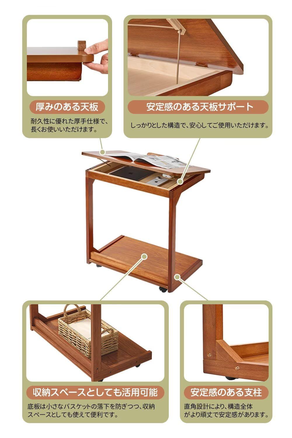 キャスター付き 実木製