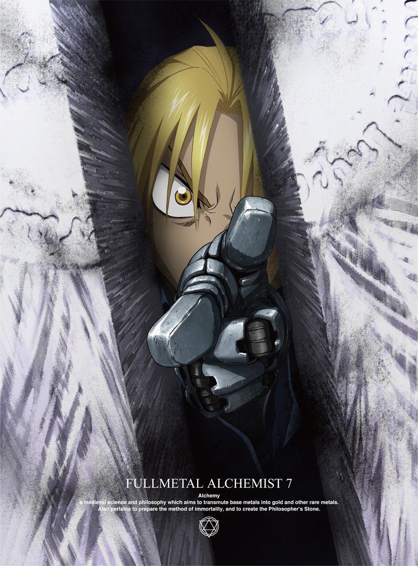 鋼の錬金術師 FULLMETAL ALCHEMIST 7 通常版 DVD