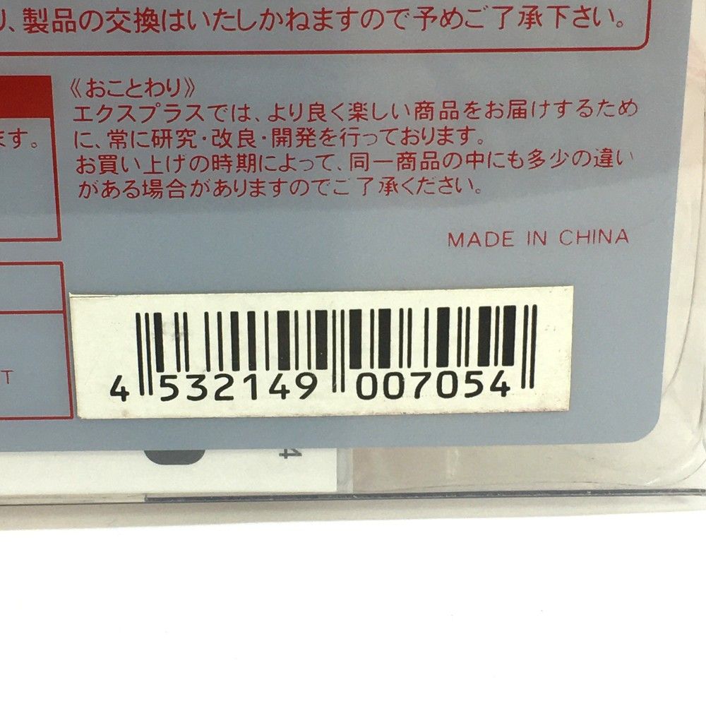 エクスプラス