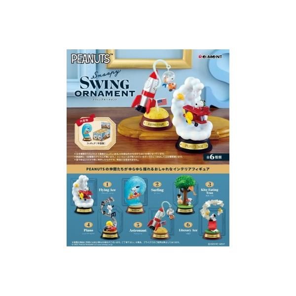 リーメント PEANUTS Snoopy SWING ORNAMENT BOX商品 全6種 6個