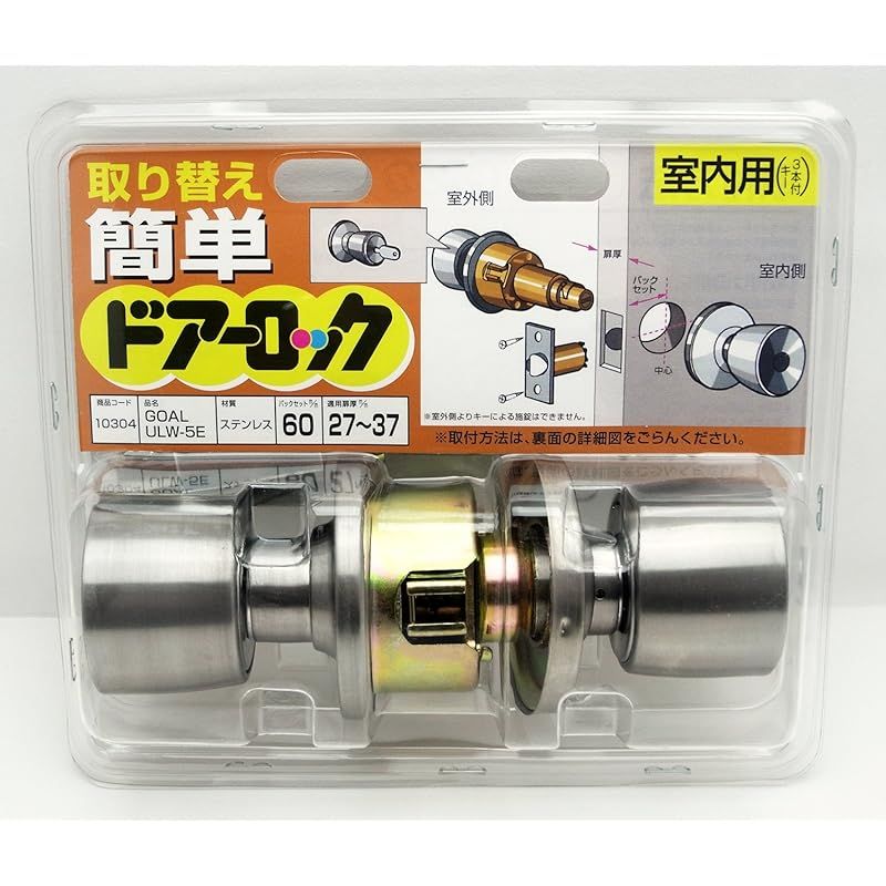 ドアロック