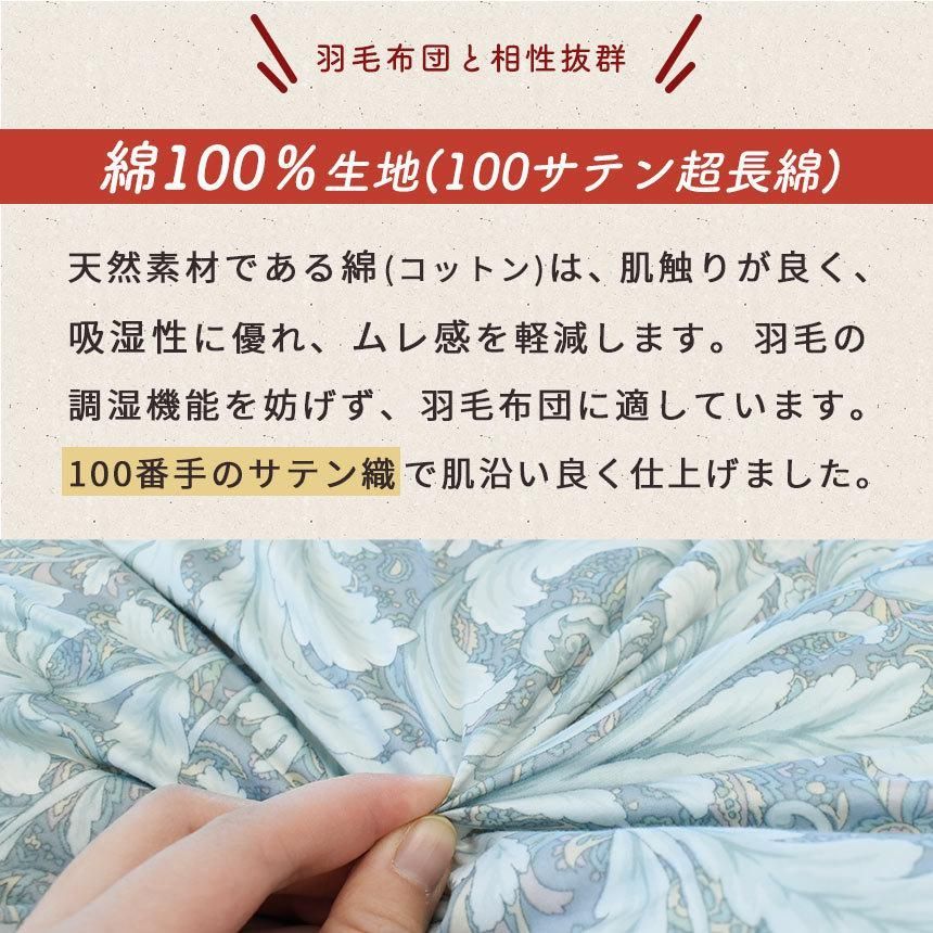 羽毛布団 シングルロング