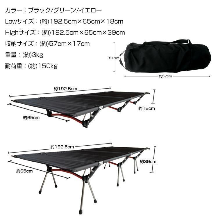 ベッド レジャー ベンチ アウトドア コット 折りたたみ 荷物置き キャンプ 運動会 お花見 椅子 丈夫 頑丈 仮眠 収納 コンパクト 簡易ベッド 新生活 WWW_NOITHATQUANGTHANH_NET
