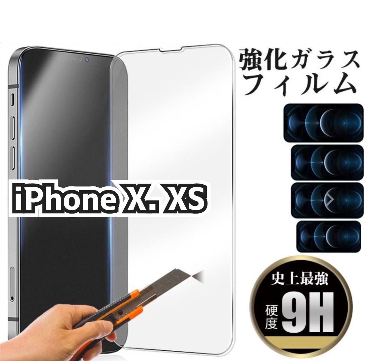 新品】iPhoneX.XS* 強化ガラスフィルム - あさちゃんショップ - メルカリ