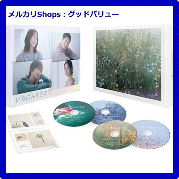 いちばんすきな花-ディレクターズカット版- Blu-ray BOX〈4枚組〉 41xAzm39QUL.jpg_BO30,255,255,