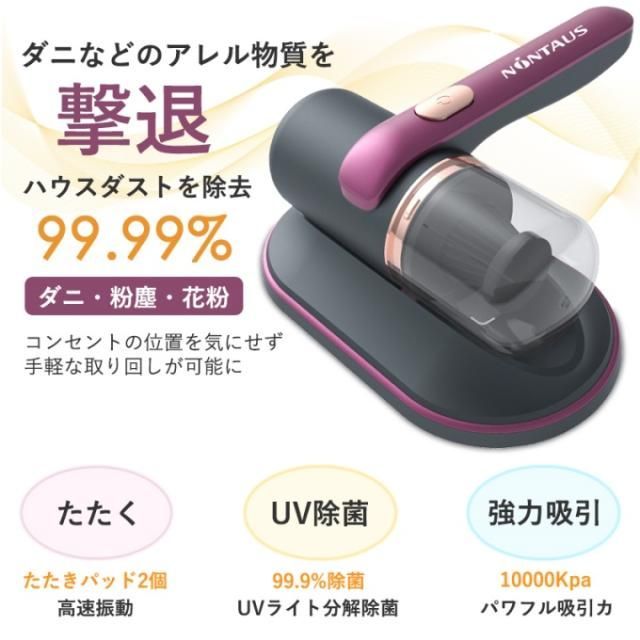 新品⭐️ 布団クリーナー 布団掃除機 ダニ駆除 ハウスダスト 花粉 梅雨対策 Amazon | アクア (AQUA) 布団クリーナー (たたき18,800回 / ダニ