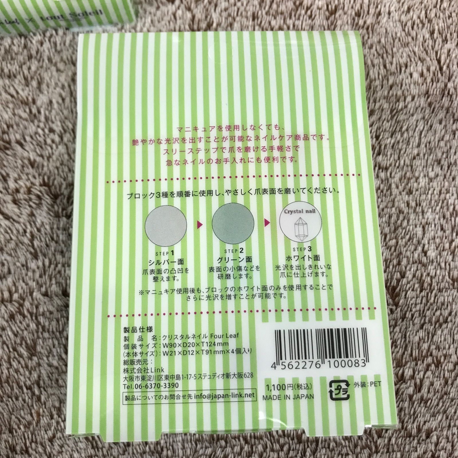 クリスタルネイルFourLeaf × 100点 クリスタルネイルFourLeaf × 200点 クリスタル \u2044 クリスタルネイル