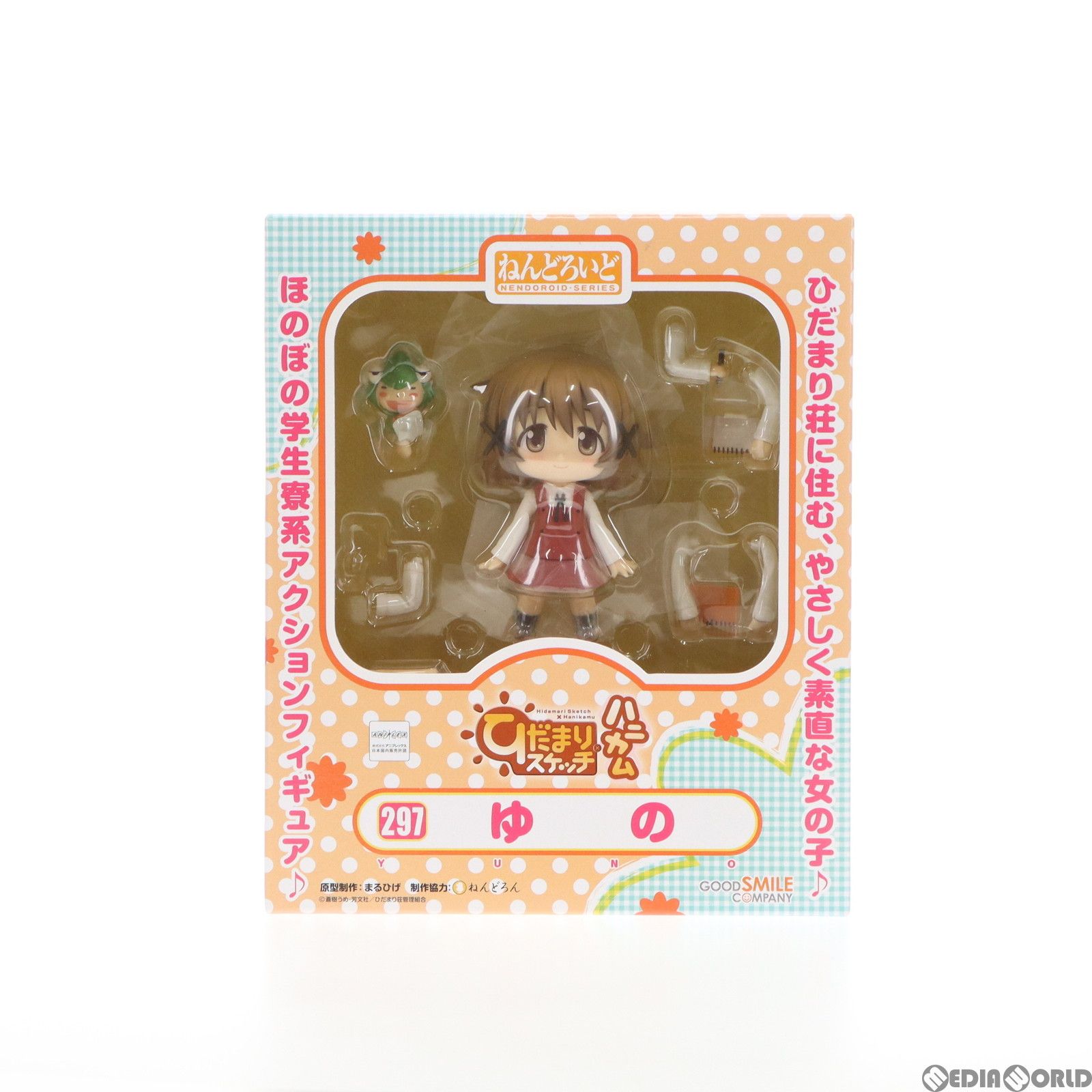 ねんどろいど 297 ゆの ひだまりスケッチ×ハニカム 完成品 可動 