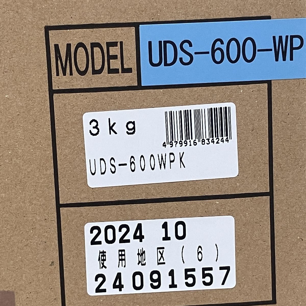 Yamato UDS-600-WP