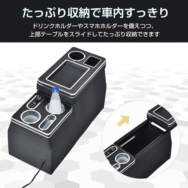 スマートコンソールボックス 車