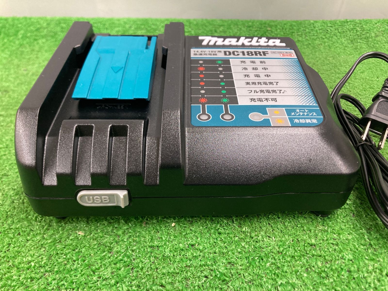充電器 USB端子 マキタ充電器 USBポート DC18RF makita マキタ 急速充電器　純正 マキタmakita14.4V⁄18Vリチウムイオンバッテリ用急速充電器 DC18RF
