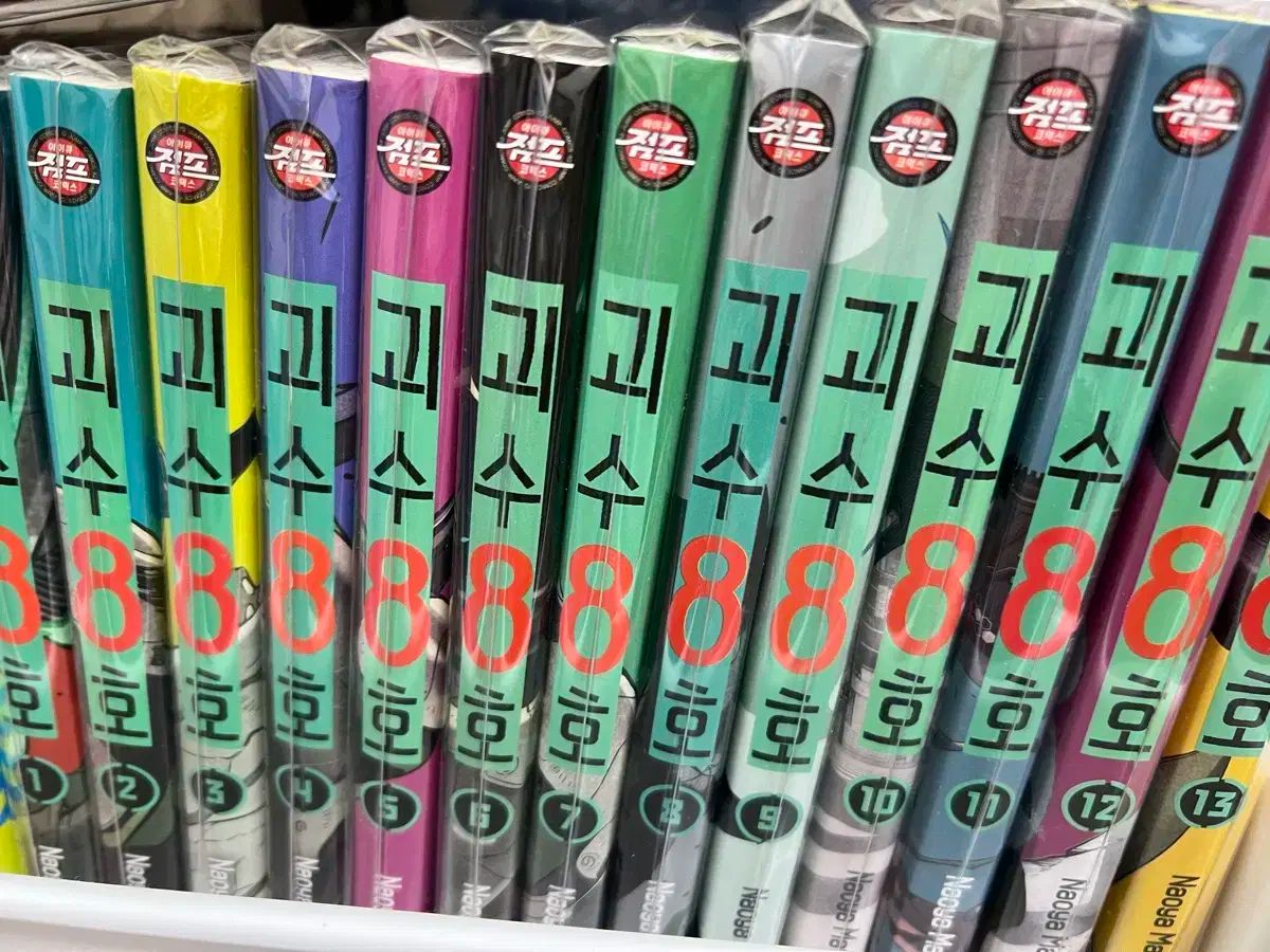 モンスター 8 サブパラグラフ 漫画 1 13 巻