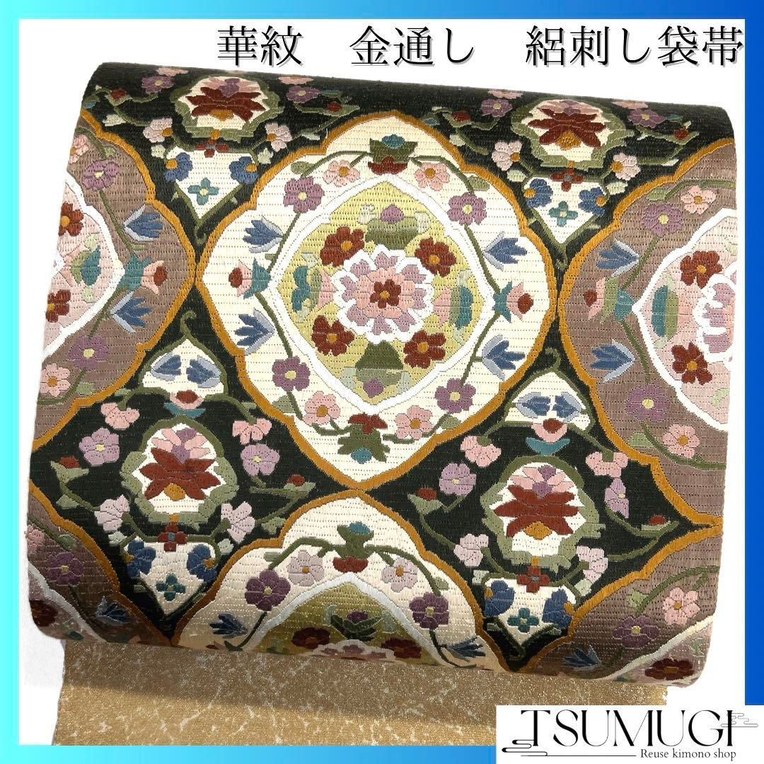 袋帯 華紋 絽刺し 唐花 唐草 氷割れ 金通し 着物 021a d - メルカリ