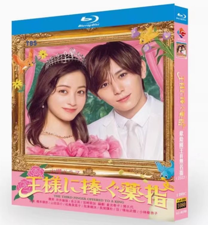 王様に捧ぐ薬指 Blu-ray BOX〈4枚組〉 王様に捧ぐ薬指 Blu-ray BOX(Blu