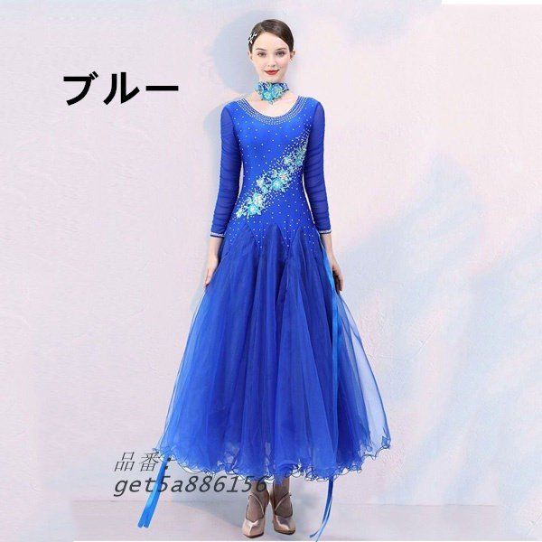 ドレス 社交ダンス衣装