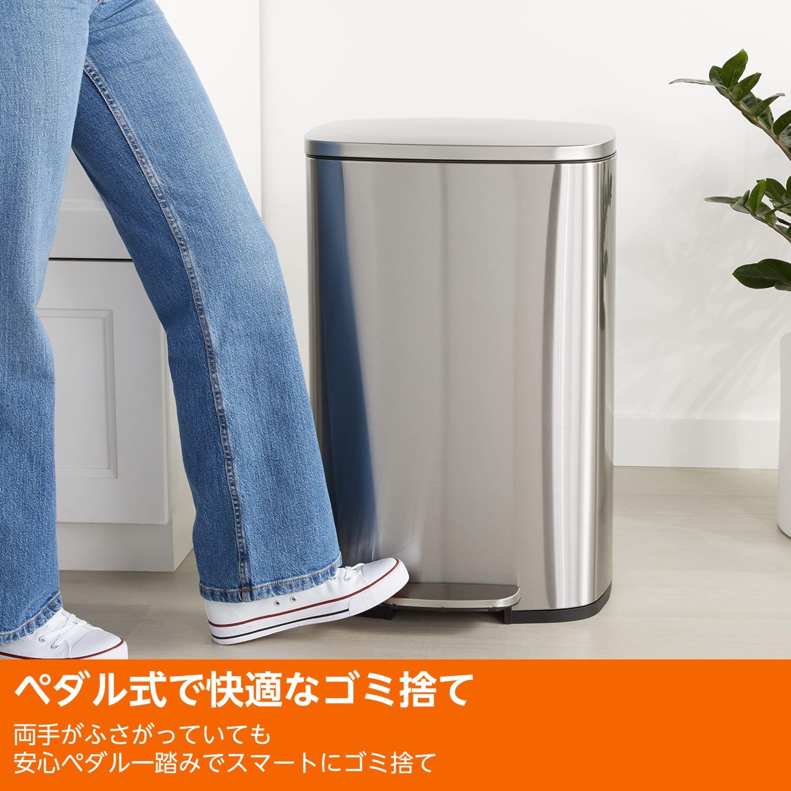 50リットル ペダル付き
