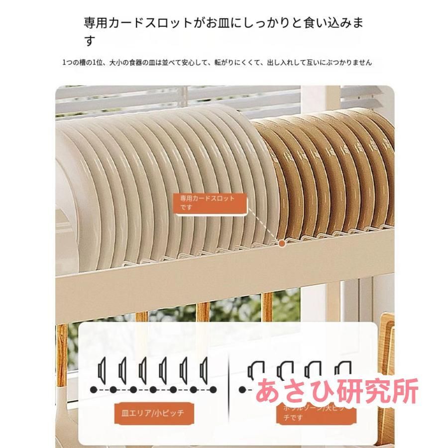 キッチンラック 皿立て