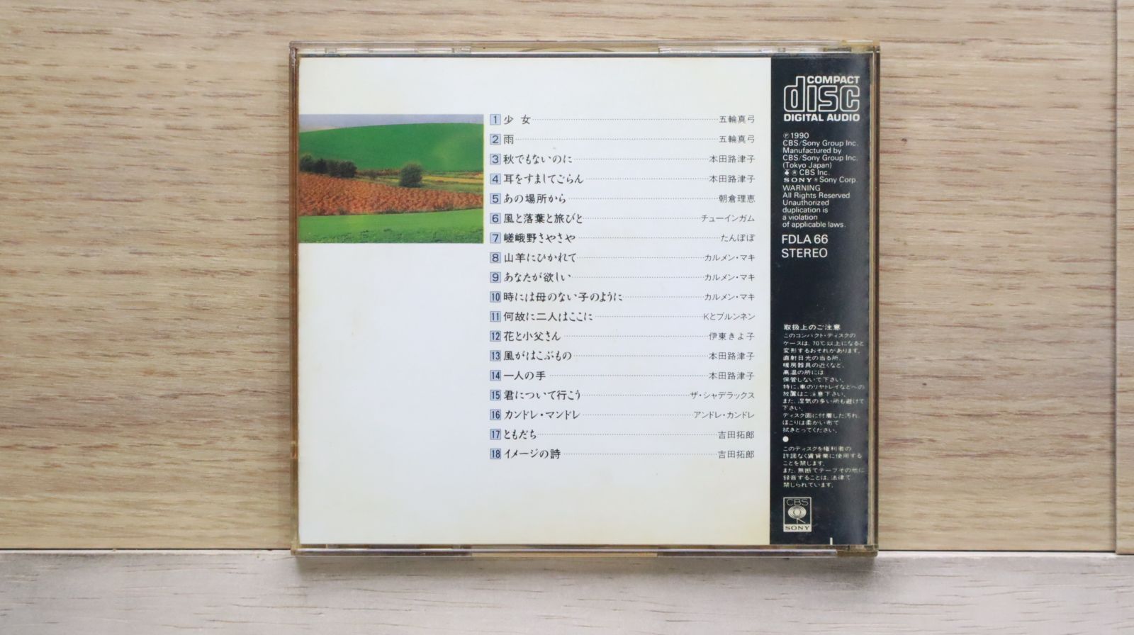 中古CD☆邦楽CD/□ FOLK & POPS 少女~時には母のない子のように