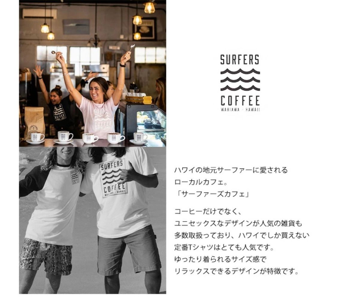 白 XLサイズ サーファーズコーヒー Tシャツ surfers coffee