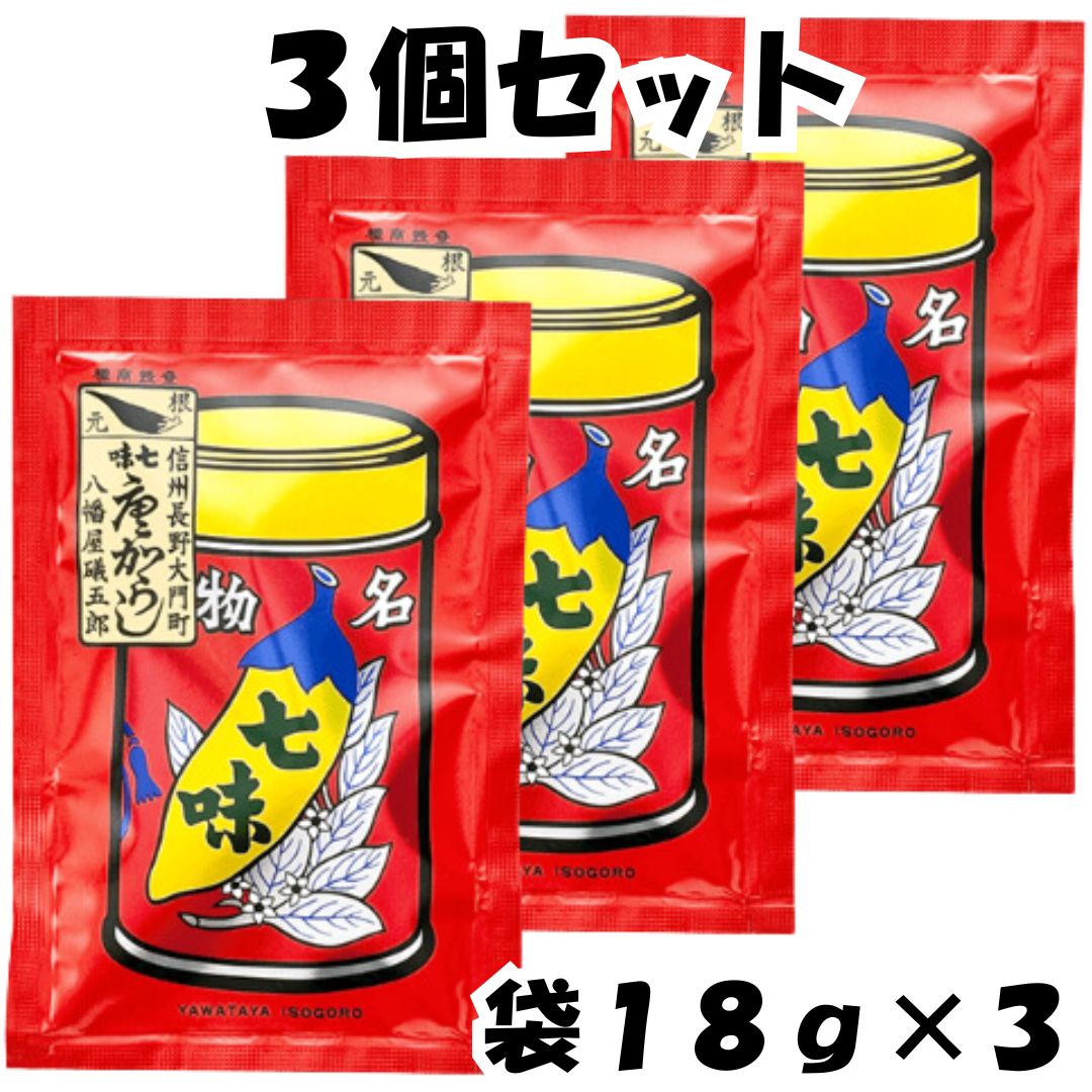 supreme 八幡屋礒五郎　七味セット 新登場】七味缶のきょうだいが仲良く並びます。八幡屋礒五郎の