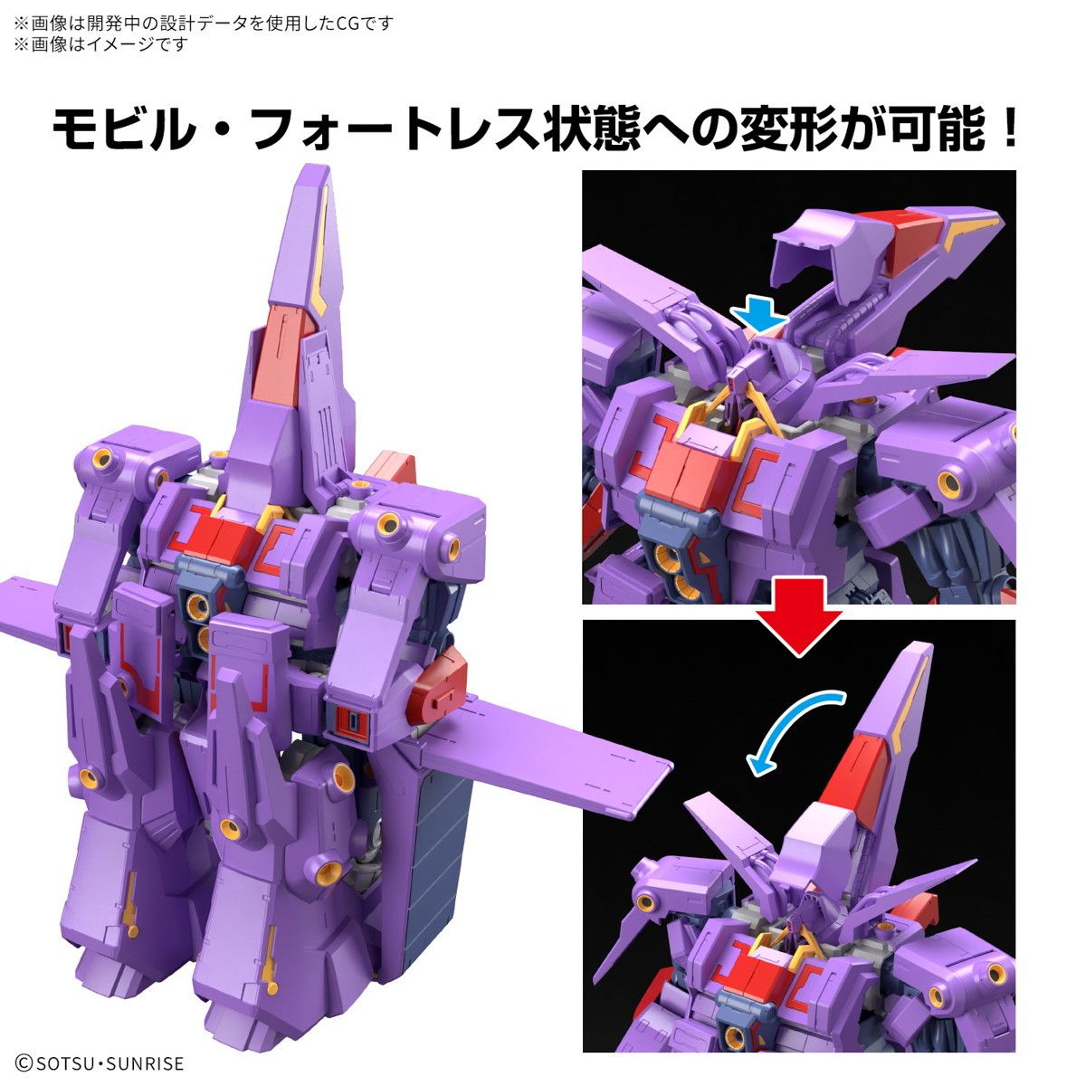 HG 1/144 サイコ・ガンダムMk-II 機動戦士Zガンダム プラモデル HG 1/144 サイコ・ガンダムMk-II 機動戦士Zガンダム プラモデル