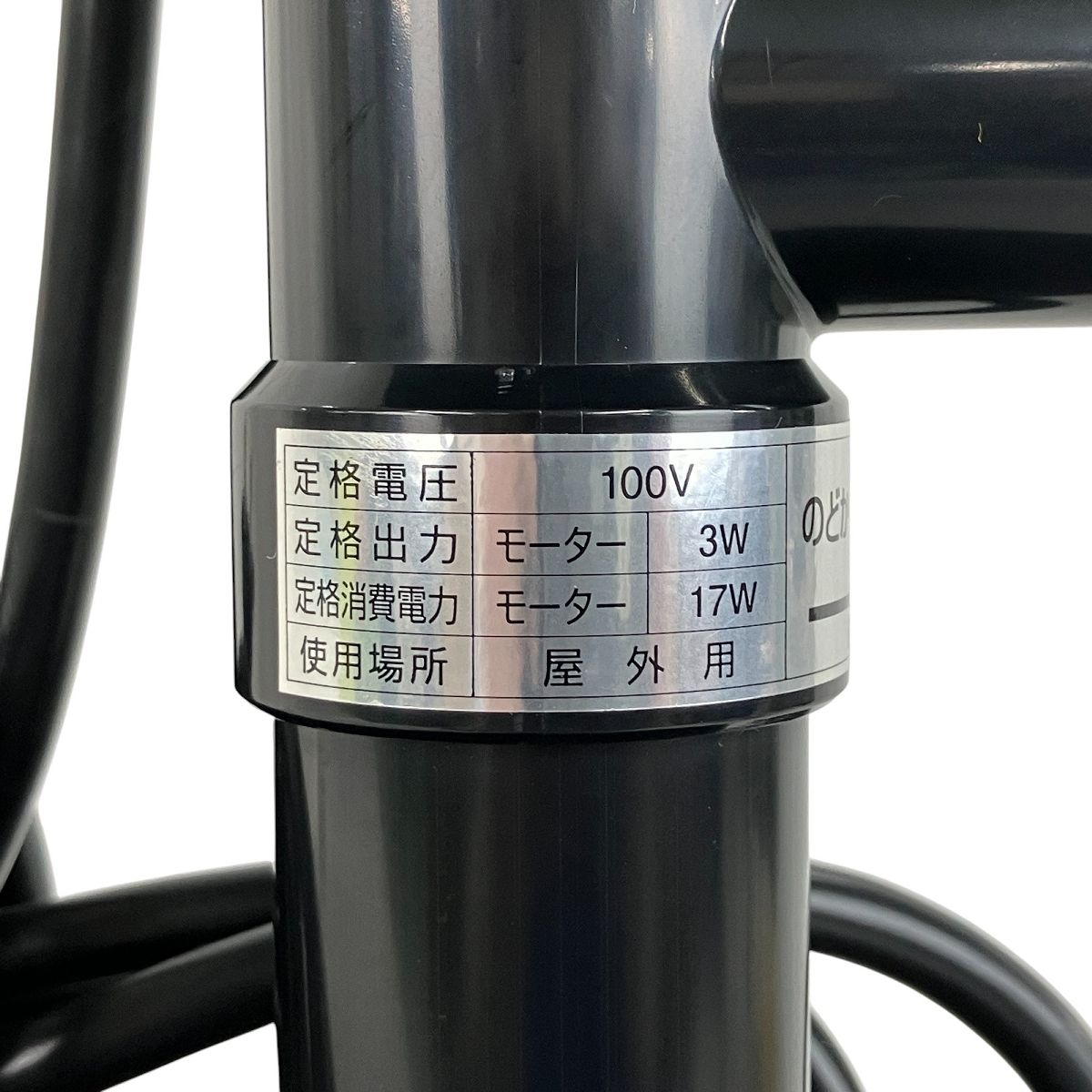 タカラ工業 のどか TW-700 池ポンプ ウォータークリーナー 循環