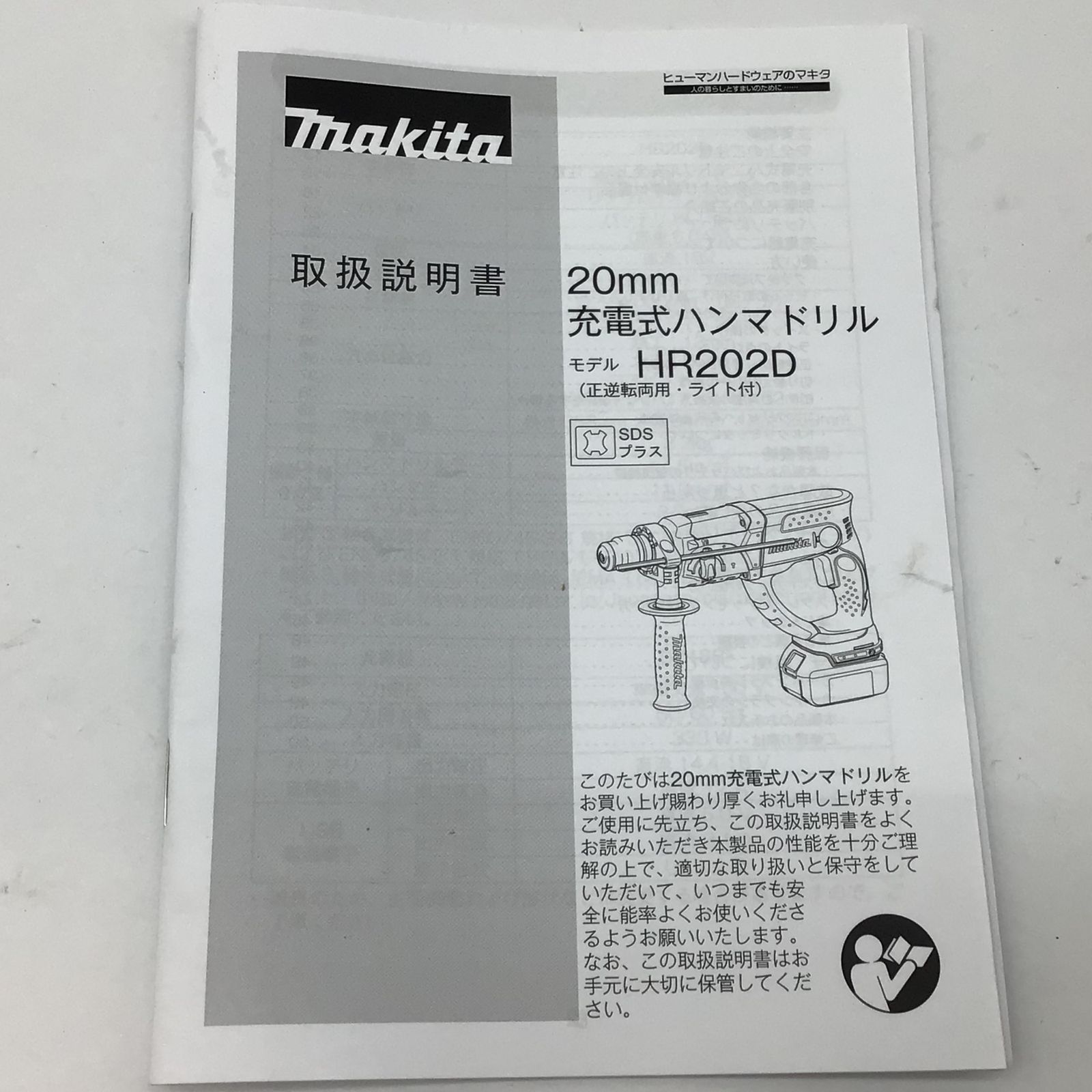 エコツール知立店 M02