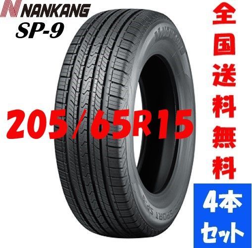 限定製作新品23年製４本 NANKANG ナンカン WS-1 165/55R14 72Q タイヤ・ホイール