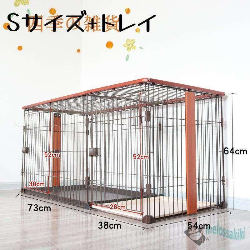 サークル ペットケージ