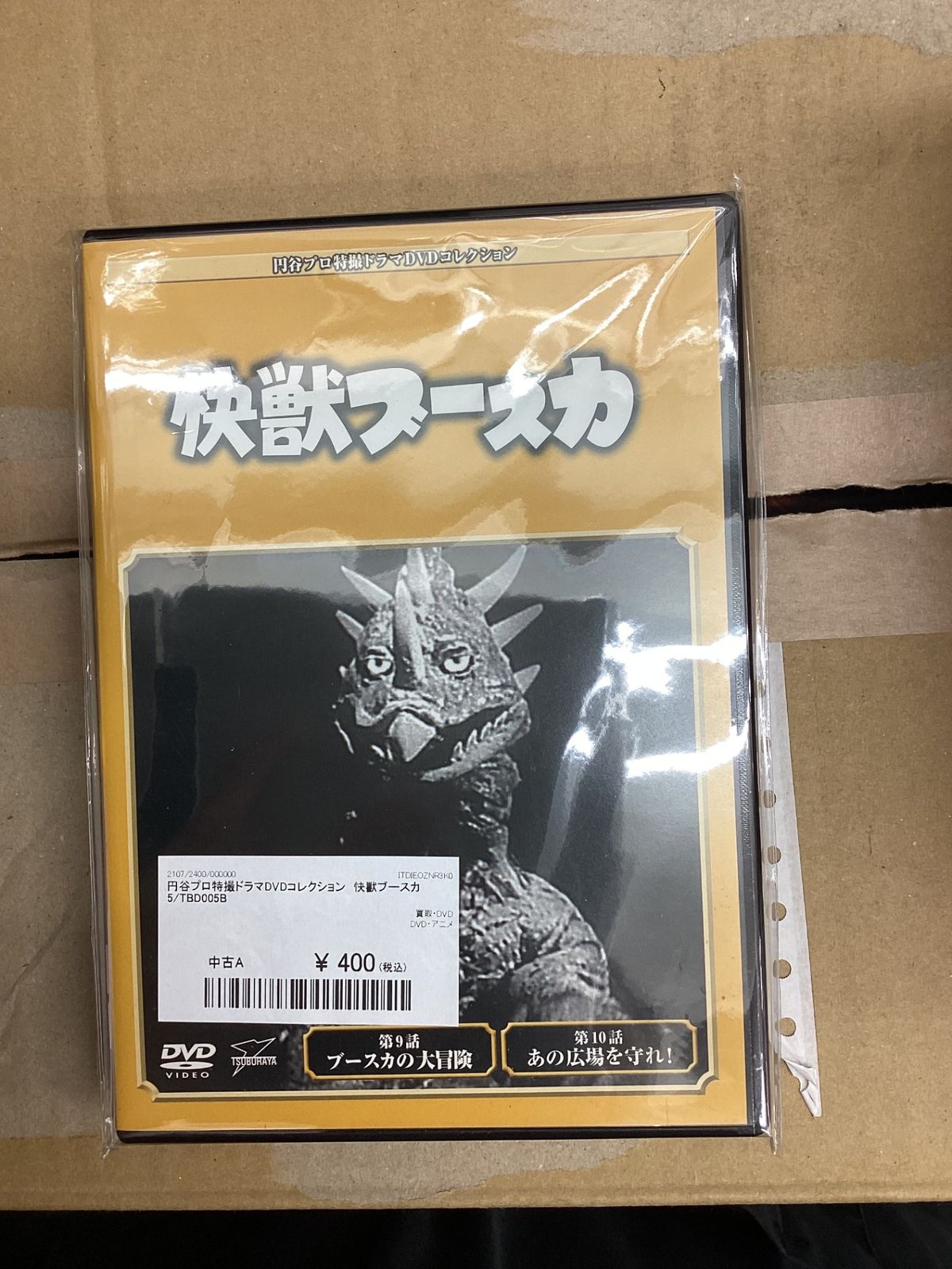 DVD 円谷プロ特撮ドラマDVDコレクション 快獣ブースカ 1 隔週刊 円谷プロ特撮ドラマ DVDコレクション 第18号 (発売日2016