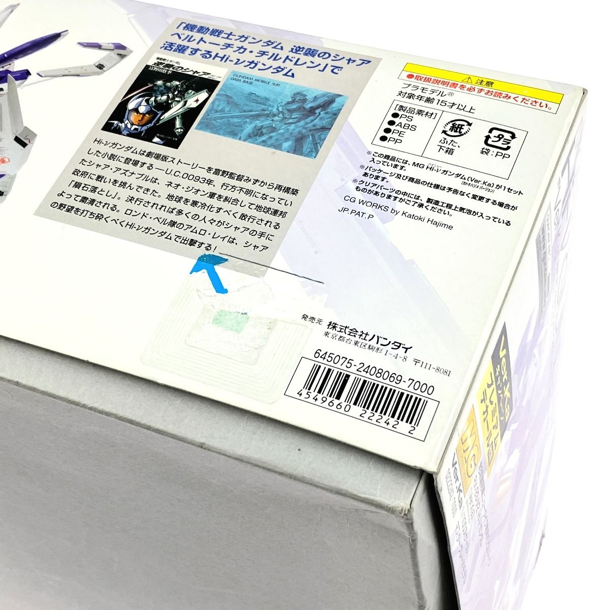 ▽▽ MG 1/100 RX-93-ν2 Hi-νガンダム Ver.Ka 未組立品 クリアパーツ  