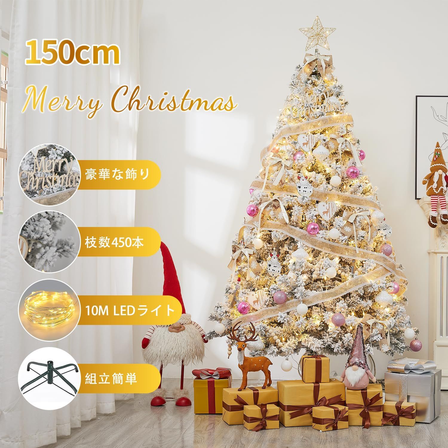 数量限定】150cm クリスマスツリー christmas tree 高濃密度 枝数450本