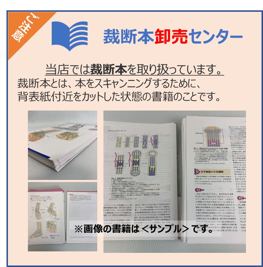 ブランドおしゃれ 【裁断済み】プロセス設計学入門 はじめよう! 本