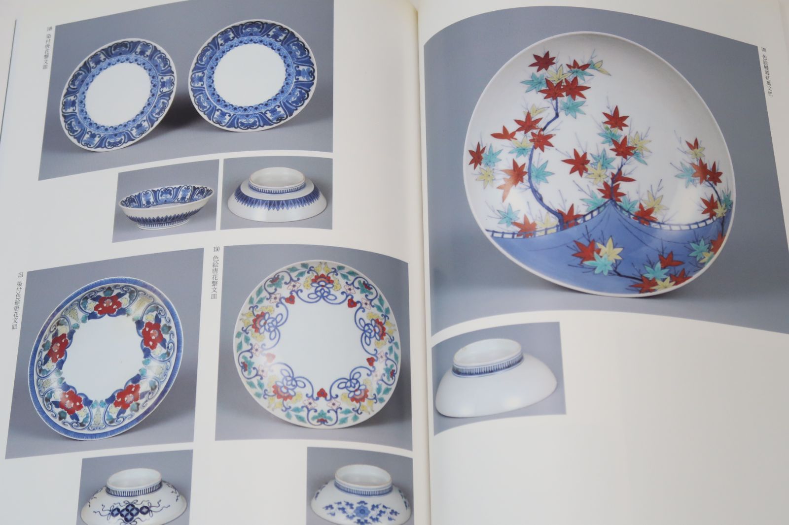 初期伊万里の本2冊/愛玩初期伊万里・新谷政彦・定価15000円・献呈署名