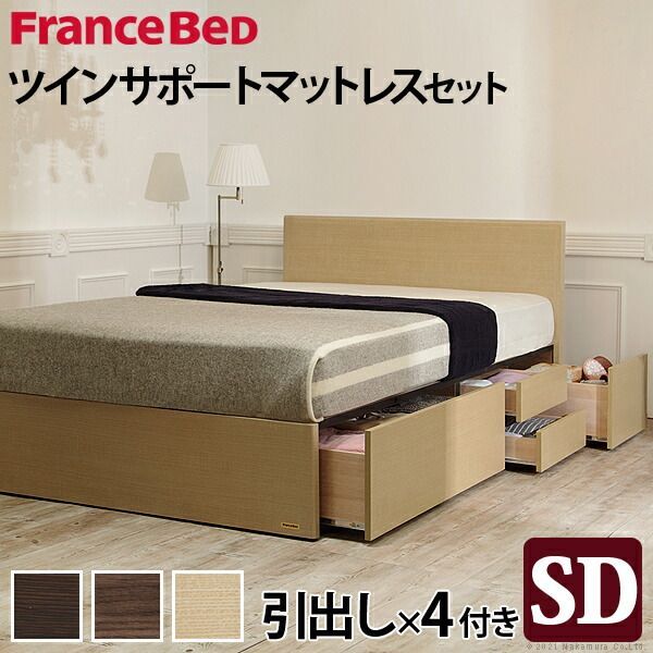 フランスベッド フラットヘッドボードベッド 〔グリフィン〕 深型引出しタイプ セミダブル ツインサポートスプリングマットレスセット ベッド 木製 国産 引き出し付き 深型収納 収納 省スペース マットレス付き 高密度連続スプリング 防ダニ 抗菌 防臭 寝具 日