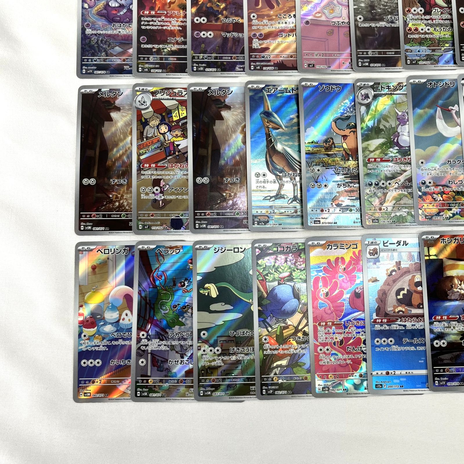 ポケモンカード AR CHR まとめ売り 100枚 アートレア ポケカ