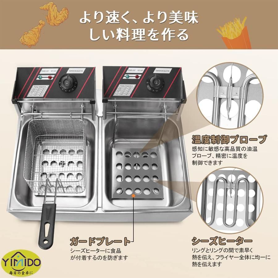 電気フライヤー 二槽式 大容量 12L 卓上フライヤー 業務用フライヤー 家庭用 2500Ｗ 揚げ物器 ミニフライヤー 200℃温度調節 操作簡単 日語説明書