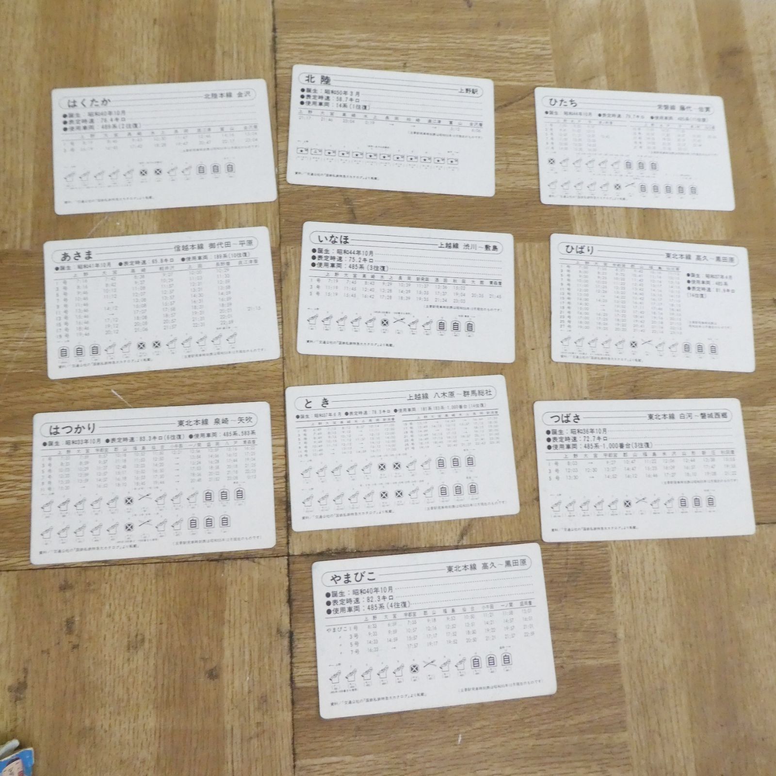 特典カード10枚付き