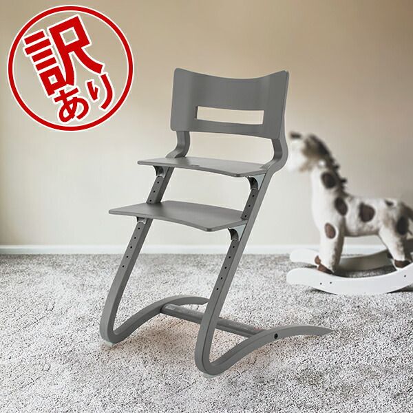 ハイチェア リエンダー 日本語説明書付 木製 イス 北欧家具 椅子 Leander High Chair デンマーク アウトレット LEA90060-005