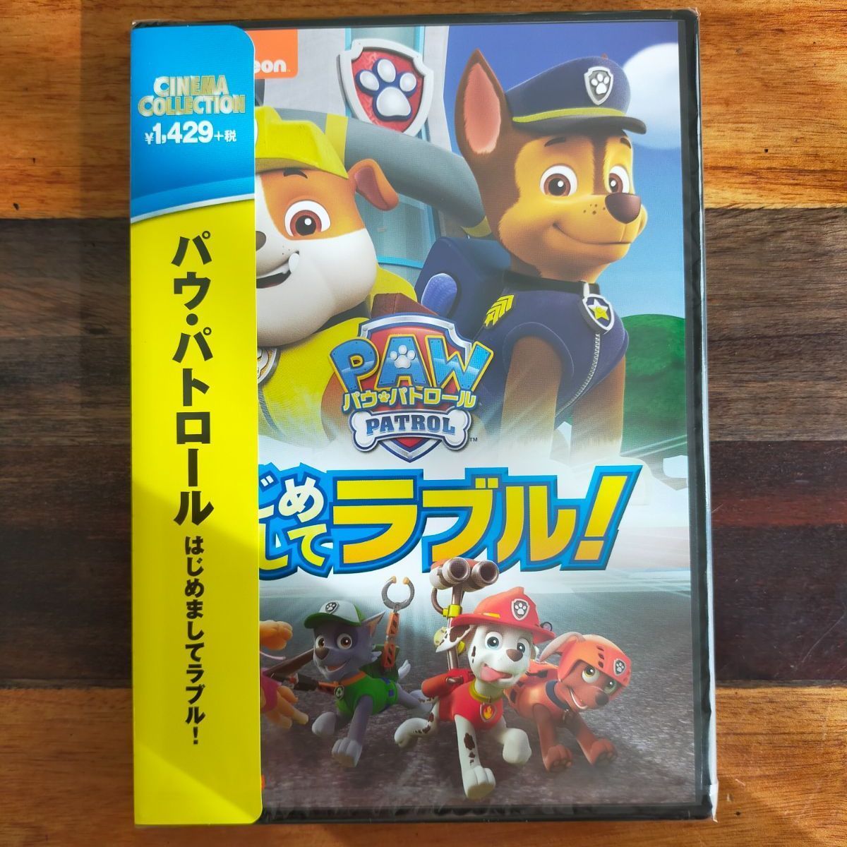 パウ・パトロール DVD 新品未開封 ５個セット 送料無料 はじめましてラブル Amazon.co.jp: パウ・パトロール はじめましてラブル! [DVD