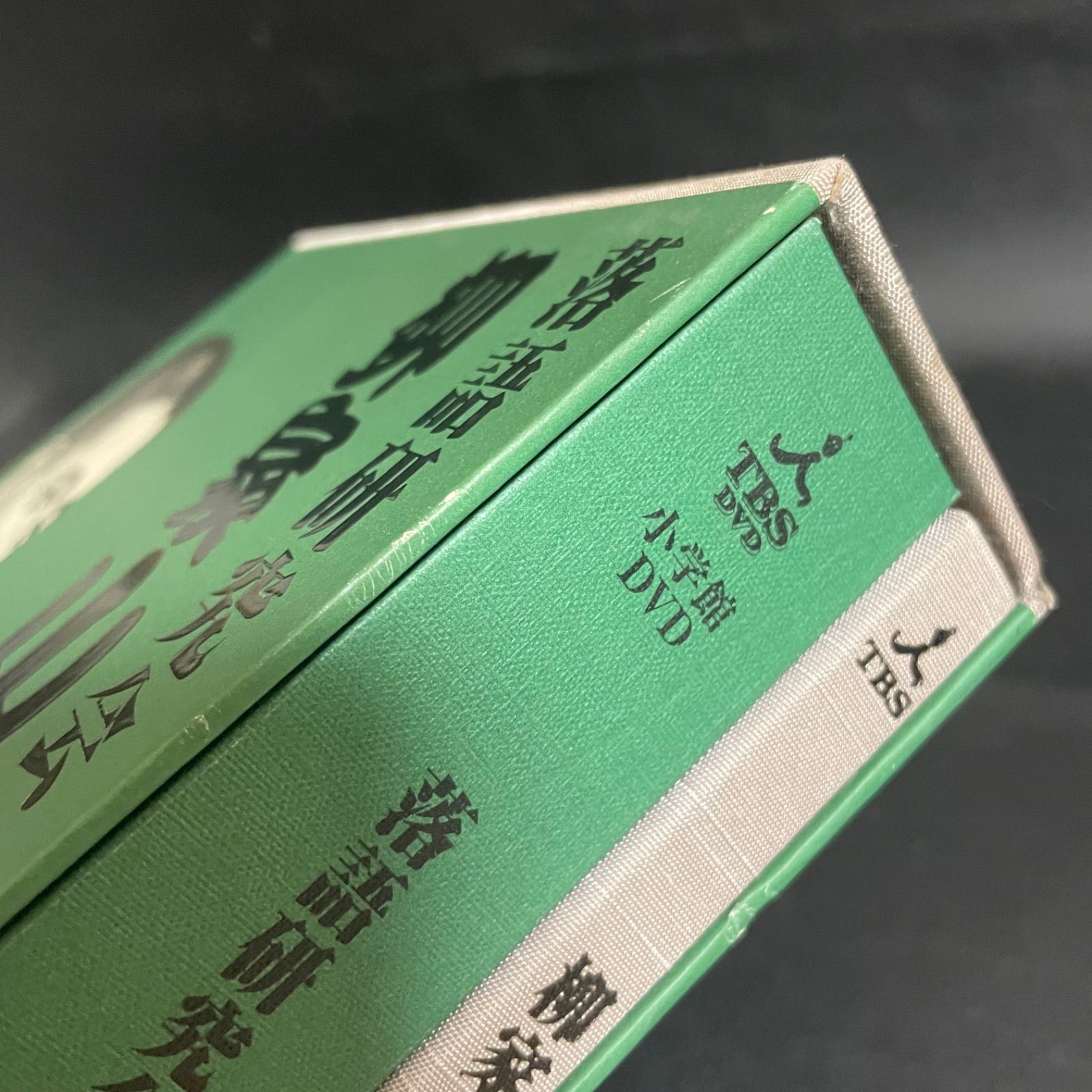 ⬛︎ 柳家小三治 / 落語研究会 柳家小三治全集 [限定版] DVD ♫見本盤 