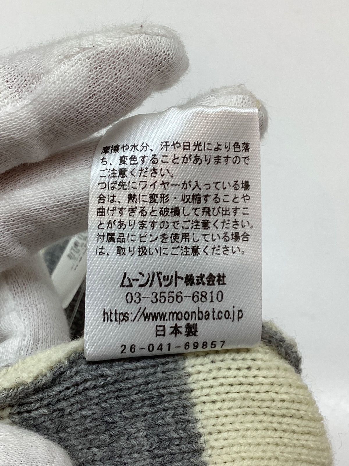フラップ付ワッチ