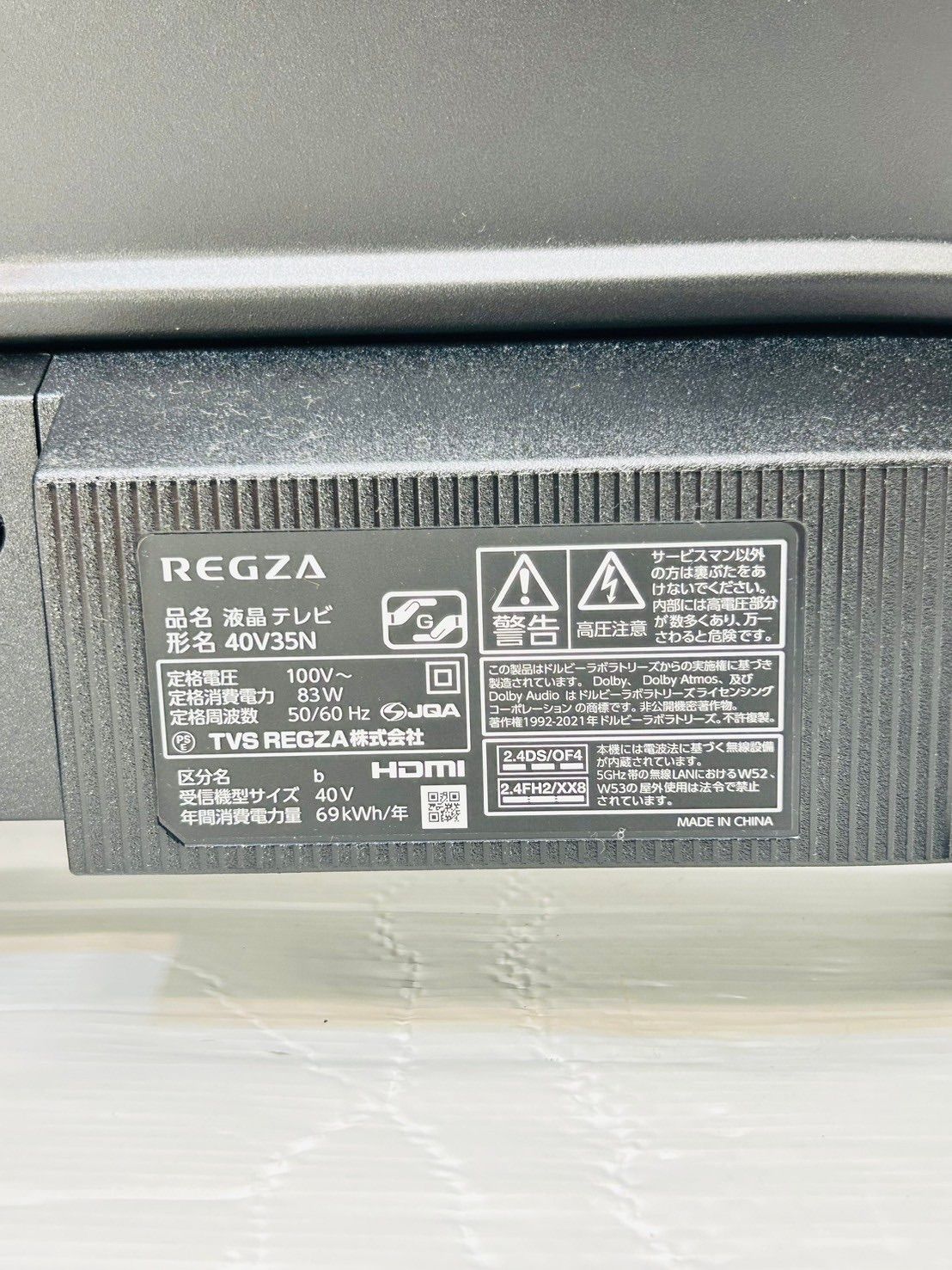 regza 40v35n 背面 美品 REGZA 40V35N 外付けHDD付き coco27 大倉山の 