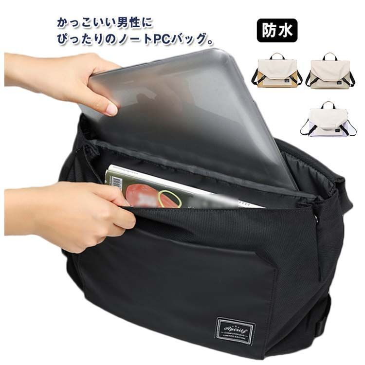 メンズ ノートパソコンバッグ おしゃれ ショルダーバッグ PC収納ケース 14インチ 15.6インチ 撥水 斜め掛け バッグ ノートパソコンケース 衝撃吸収 傷防止 防水 大学生 20代30代 ビジネ hakjf1102 MARWIL-DEMENAGEMENTS_CH