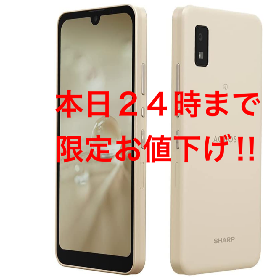 未開封未使用SHARP AQUOS wish A104SH アイボリー