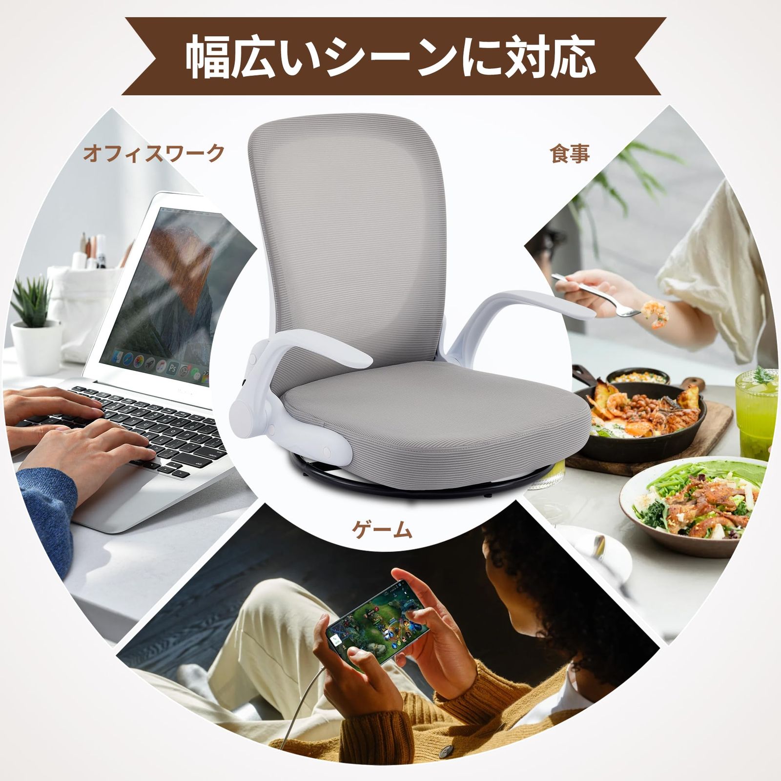 ひじ掛け付き 腰が痛くならない