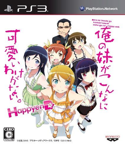 俺の妹がこんなに可愛いわけがない。 ハッピーエンド HDコンプ! BOX - PS3